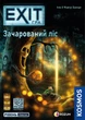 Настільна гра Rozum EXIT: Зачарований ліс / The Enchanted Forest - Українською! - изображение 2