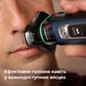 Электробритва PHILIPS i9000 Prestige XP9201/33 - изображение 18