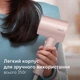 Фен PHILIPS BHD321/50 серии 3000 - изображение 5