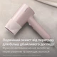 Фен PHILIPS BHD321/50 серии 3000 - изображение 6