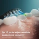 Насадки для зубной щетки PHILIPS Sonicare HX9042/88 C3 Premium Plaque Defence - изображение 3