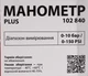 Манометр цифровий з LED підсвіткою 10 атм Elegant EL 102 840 - изображение 5