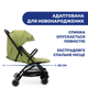Прогулочная коляска Chicco Trolley Me (Цвет Салатовый) - изображение 6