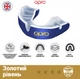 Капа OPRO Gold взрослая (возраст 11+) Blue/Pearl (art.102504002) (Gold_Blue/Pearl) - изображение 5