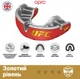 Капа OPRO Gold UFC взрослая (возраст 11+) Red/Silver (арт.102516002) (UFC_Gold_Red/Silver) - изображение 5