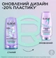 Увлажняющий бальзам для волос L'Oreal Paris Elseve Hyaluron Pure для жирного типа волос 200 мл (3600524148898) - изображение 3