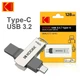 Флеш накопитель Kodak 2в1 OTG TYPE-C 3.2 / TYPE-A 3.2, 128GB, скорость записи до 150мб/с - изображение 1
