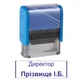 Штамп Директор на автоматической оснастке Imprint 11 размером 38х14 мм Синий (у рамці) - изображение 1