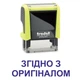 Штамп СОГЛАСНО С ОРИГИНАЛОМ на автоматической оснастке Trodat 4911 размером 38х14 мм Жёлтый неон (без рамки) - изображение 1