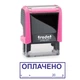 Штамп ОПЛАЧЕНО с местом для даты на автоматической оснастке Trodat 4911 размером 38х14 мм Розовый неон (в рамке) - изображение 1