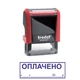 Штамп ОПЛАЧЕНО с местом для даты на автоматической оснастке Trodat 4911 размером 38х14 мм Красный (в рамке) - изображение 1