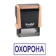 Штамп ОХРАНА на автоматической оснастке Trodat 4911 размером 38х14 мм Пастель оранжевый (в рамке) - изображение 1