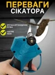 Пила и Секатор аккумуляторные с 2 акб в кейсе - изображение 4