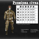 Тактический костюм Горка усиленные зоны вентиляция карман под гидратор Tactical Series Combat Multicam XXL - изображение 8