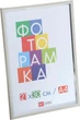 Фоторамка со стеклом Арт-Сервис 21x30 см ЭА-01296 серебро - изображение 2