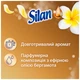 Кондиціонер для білизни Silan Ароматерапія Захоплюючий франджипані 2775 мл (9000101581874) (251043) - зображення 2