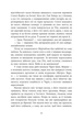 Ні жива ні мертва. Книга 3/Джексон Голлі/978-617-09-9389-2 - изображение 4