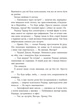 Ні жива ні мертва. Книга 3/Джексон Голлі/978-617-09-9389-2 - изображение 5