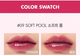 Сяючий тінт-блиск для губ (міні) Rom&nd Glasting Water Tint Mini No.09 Soft Pool, 2.2 мл - зображення 2