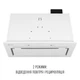 Витяжка Perfelli DESIGN FILINI 5 BIANCO SILENZIO - изображение 9