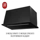 Вытяжка Perfelli DESIGN FILINI 5 NERO - изображение 9