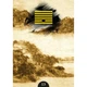 Карти Оракул И-Цзин - I Ching Oracle Cards - зображення 2