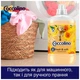 Кондиционер для белья Coccolino Fresh & Soft Orange Rush 1.7 л (8720181410659) (249878) - изображение 7
