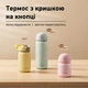 Термобутылка BUYDEEM 200 мл Cozy Greenish (TAN200-CG) - изображение 10