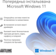 Комп'ютер ARTLINE Gaming BO400 Windows 11 Home (BO400v01Win) - зображення 18