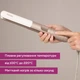 Выпрямитель волос Beurer HS 70 Iconic Pro - изображение 4