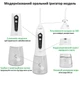 Ирригатор зубной Portable Oral Irrigator 106-2D (Black) портативный ирригатор для полости рта (6 насадок), 5 режимов, 8 уровней - изображение 6