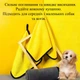 Рушник для собак із мікрофібри великий 100*50 см Dog Towel жовтий сірий (GS-177387) - зображення 4