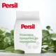 Стиральный порошок Persil Expert Deep Clean Автомат Color Свежесть от Silan 8.1 кг (9000101806427) (252317) - изображение 5