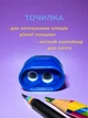Набір точилок Сentrum 8946521 З контейнером та гумкою х 2 шт (2000998492373) - зображення 3