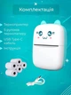 Портативный мини-принтер Mini Printer, термопринтер с Bluetooth, детский карманный, голубой - изображение 8