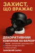 Кришка на фаркоп 50 мм Stalker ?️ | Заглушка фаркопа з протигазом і шоломом | Чорний ковпак для захисту тягача - изображение 6
