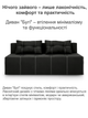 Диван Буги 200×98 см, черный - изображение 2