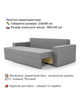 Диван Даллас 235×98 см, светло-серый - изображение 4