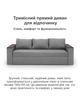 Диван Бостон 235 × 98 см, світло-сірий - зображення 2