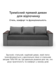 Диван Бостон 235×98 см, серый со светло-серым - изображение 2