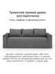 Диван Бостон 235×98 см, серый - изображение 2