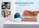 Подушка HIGHFOAM Dreambase анатомическая 49х32х10.5 см (4820160794023) - изображение 5