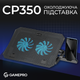 Охолоджуюча підставка для ноутбука Gamepro CP350 - зображення 5