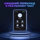 Перекладач електронний портативний Boeleo S30 4G LTE Ai Translator з голосовим офлайн онлайн перекладом 138 мов з інтелектуальним помічником ChatGPT - зображення 6