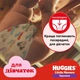 Подгузники Huggies Pants 6 (15-25 кг) для девочек 60 шт (5029053564135) - изображение 10