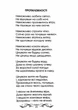 Очі без зіниць - изображение 4