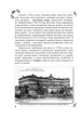 Пан Халявський - Квітка-Основ´яненко Григорій (9786177916559) - изображение 5