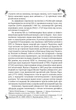 Пан Халявський - Квітка-Основ´яненко Григорій (9786177916559) - изображение 8