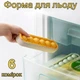 Силиконовая форма для льда Ice Ball Mold - изображение 1