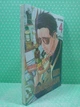 Манґа Шлях домогосподаря Книга 4 Косуке Мальопус - изображение 2